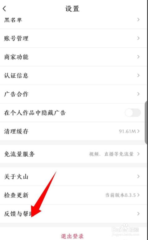 抖音客户端怎么登陆账号抖音账号已重置是什么意思-第2张图片-太平洋在线下载