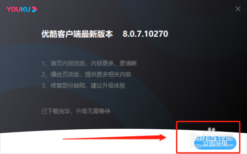 升级客户端升级客户端版本在哪里升级
