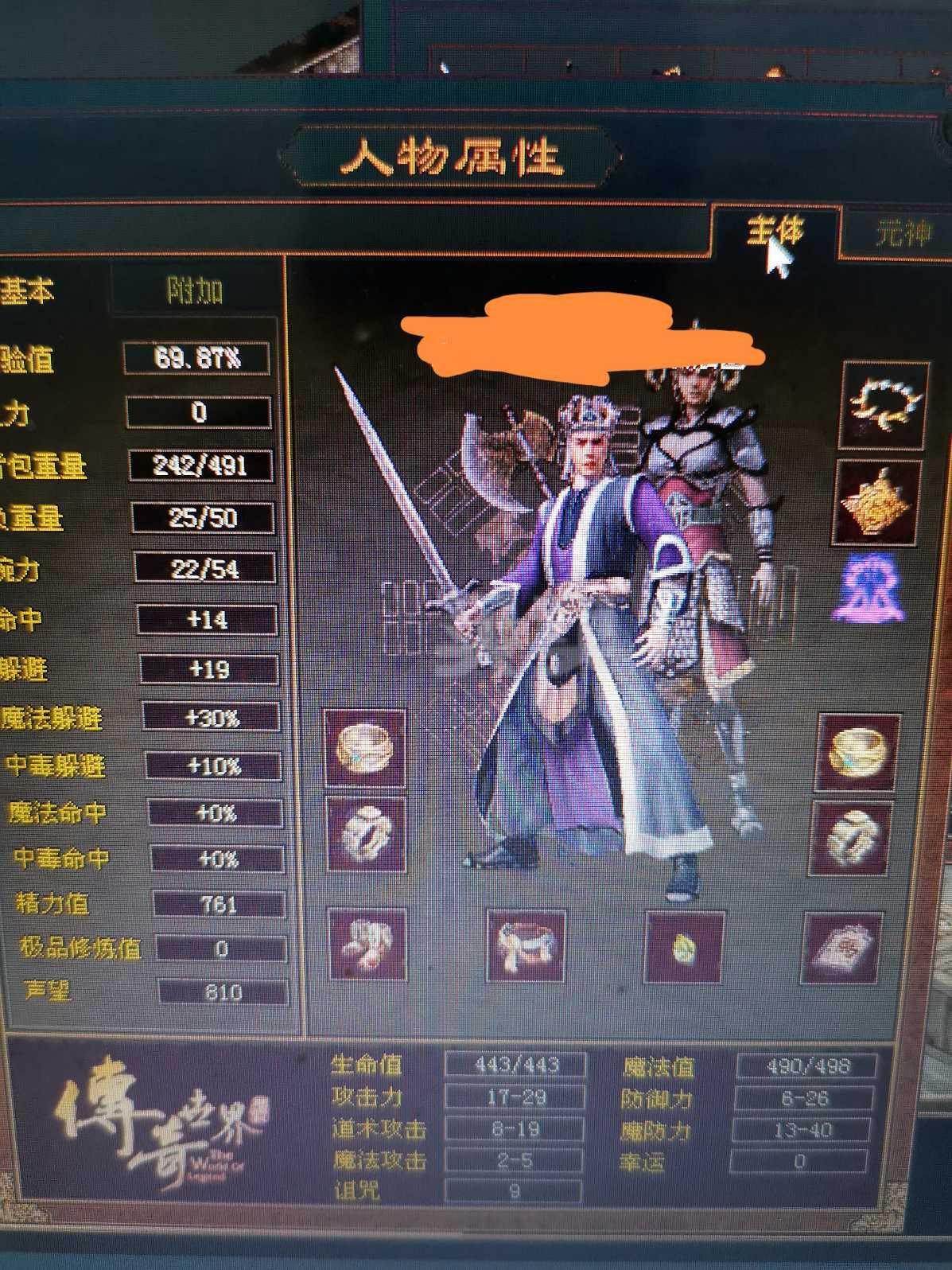 传奇世界手机版装备传奇世界网页版神魔装备在哪打造-第1张图片-太平洋在线下载