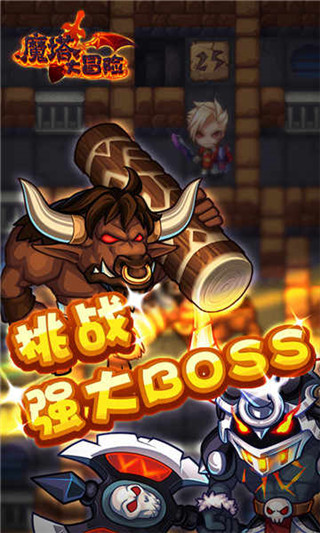 魔塔冒险版安卓版魔塔150层安卓版-第1张图片-太平洋在线下载