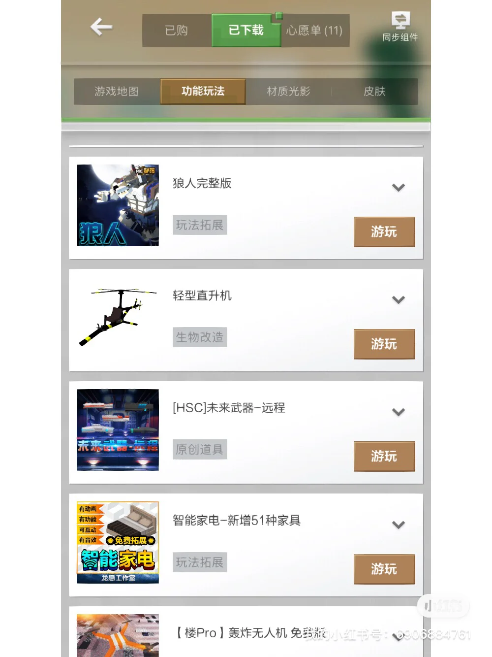 mc手机版超难模组我的世界手机版建筑模组-第2张图片-太平洋在线下载