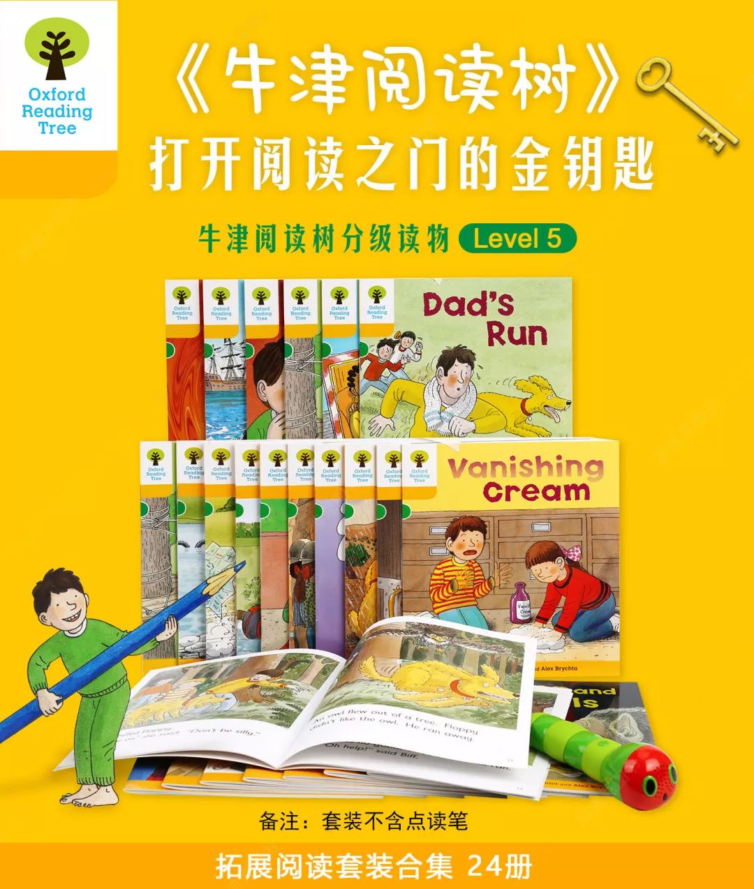 牛津树安卓版牛津树自然拼读app-第2张图片-太平洋在线下载