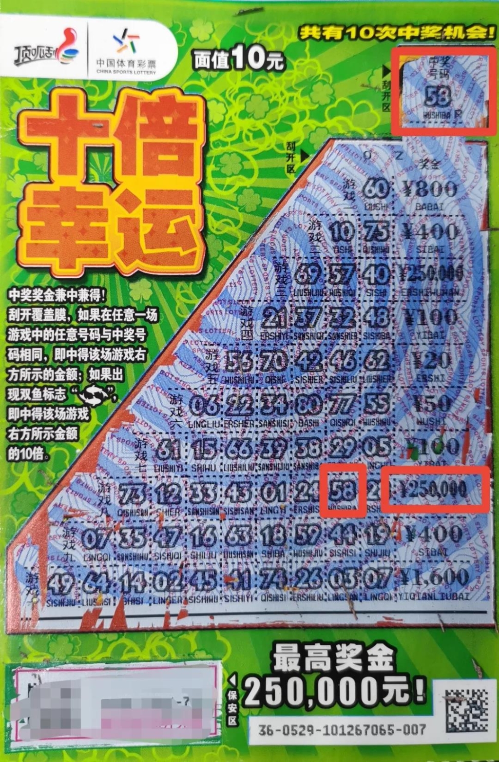 体彩怎么找客户端体彩app客户端下载-第2张图片-太平洋在线下载