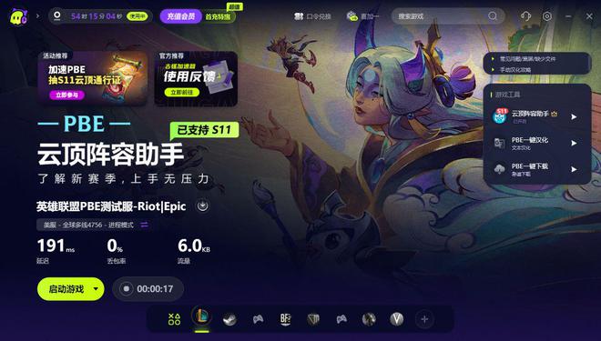 lol最新客户端问题lol客户端修复在哪里-第2张图片-太平洋在线下载