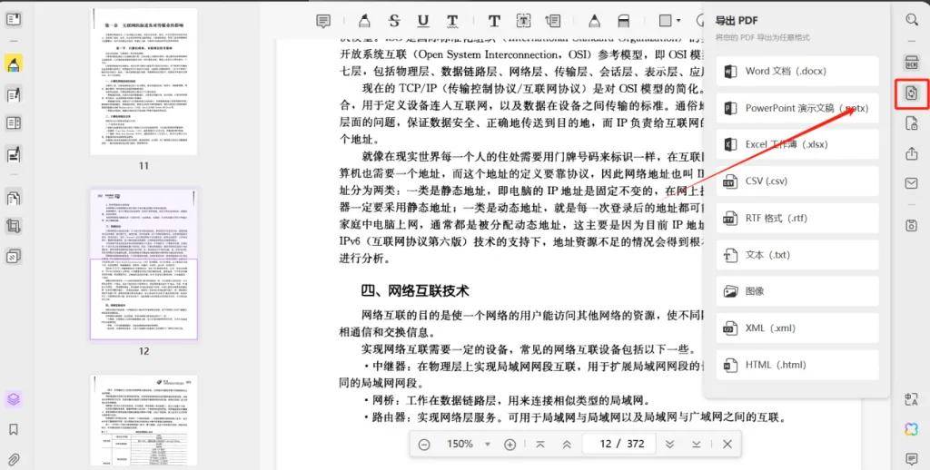 mobi转换安卓版在线mobi转换成pdf-第2张图片-太平洋在线下载