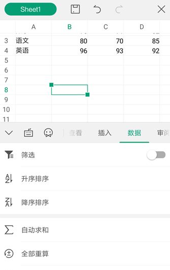 做好的表格怎么变手机版电脑表格发到手机上怎么格式不对-第2张图片-太平洋在线下载