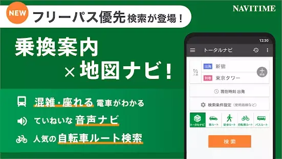 乘换案内安卓版逆转检事2安卓重制版-第2张图片-太平洋在线下载