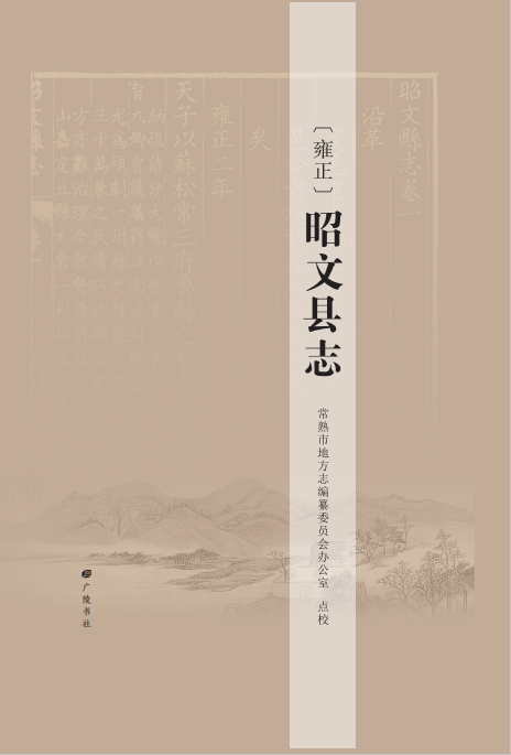 西安地方志手机版下载陕西省地方志办公室官网-第1张图片-太平洋在线下载
