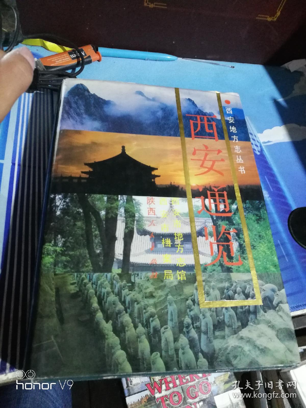 西安地方志手机版下载陕西省地方志办公室官网-第2张图片-太平洋在线下载