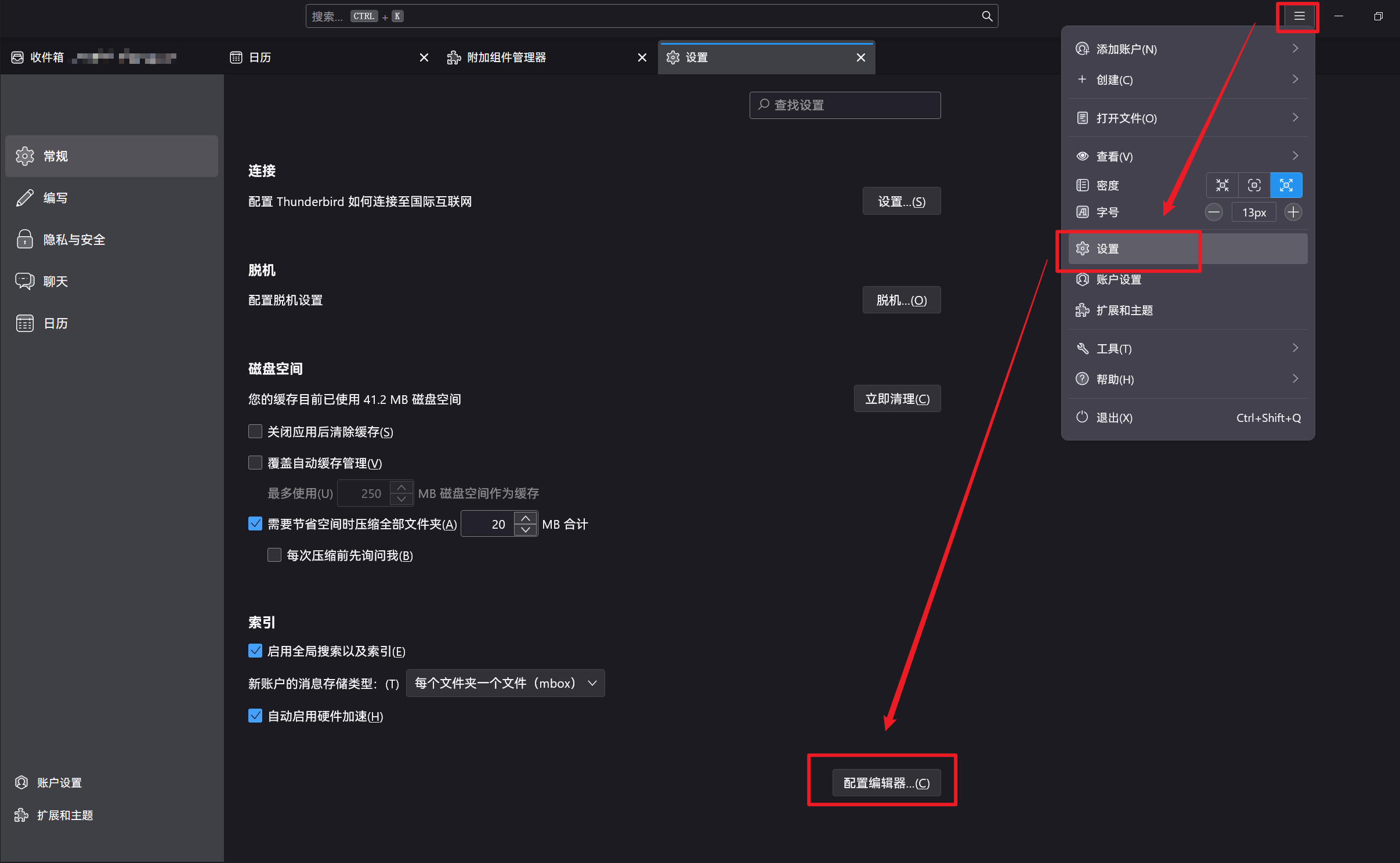 pc邮箱客户端推荐除了foxmail还有什么好的邮箱客户端-第1张图片-太平洋在线下载