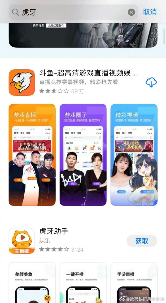 苹果版夜间直播app苹果手机夜间直播app排行-第2张图片-太平洋在线下载