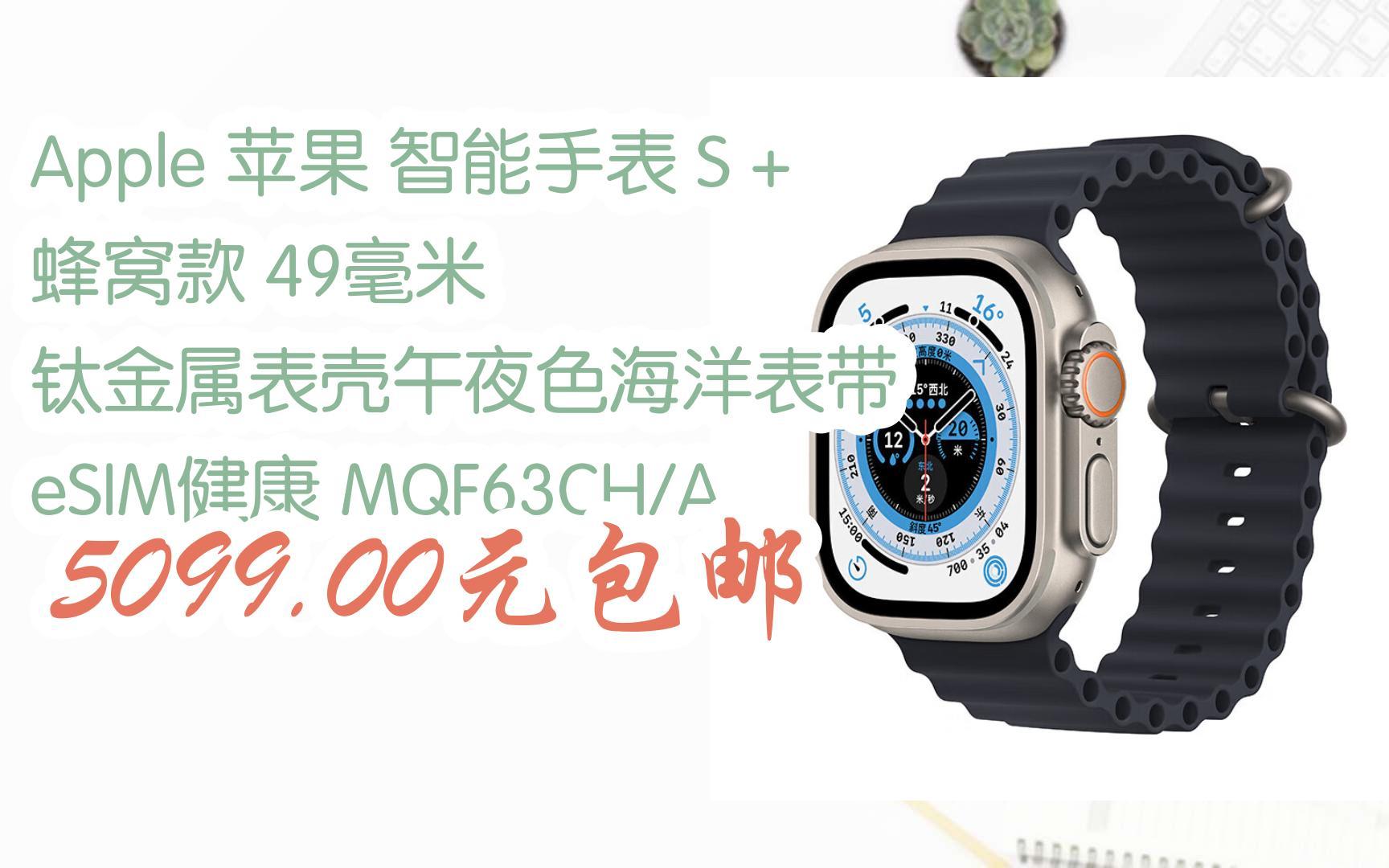 苹果手表esim版排行苹果手表有esim功能吗-第2张图片-太平洋在线下载
