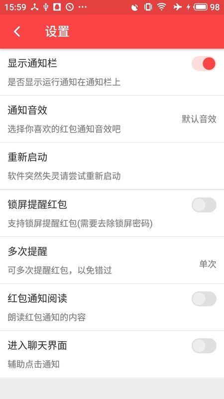 红包自动抢安卓版自动抢红包软件免费下载
