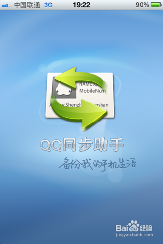 qq手机助手客户端手机助手官网下载-第2张图片-太平洋在线下载
