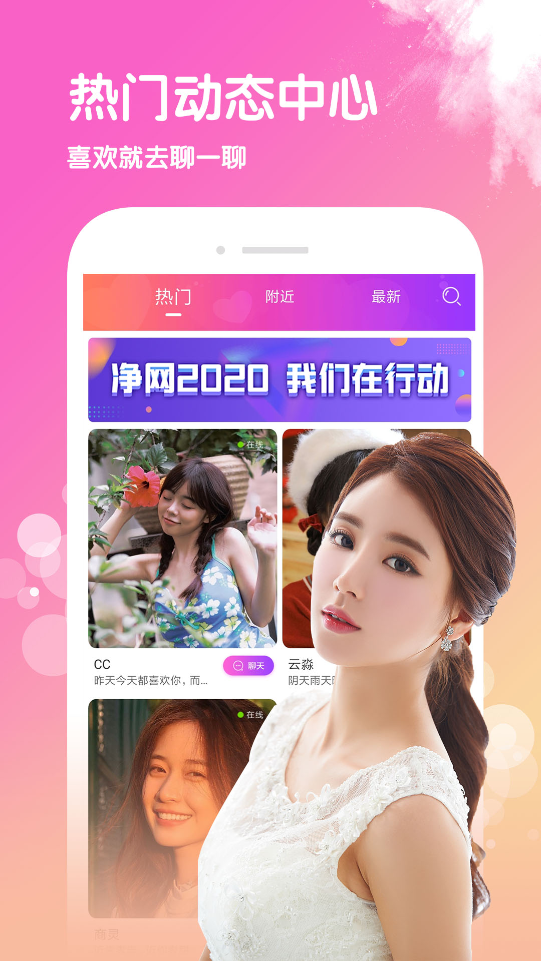 苹果版陌声下载苹果应用商店下载安装app-第1张图片-太平洋在线下载