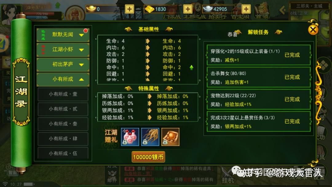 热血传奇完整老客户端传奇客户端176下载-第2张图片-太平洋在线下载