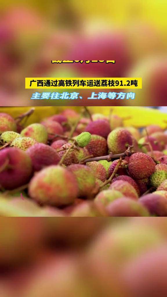 运荔枝客户端水果店运来荔枝和桂圆2400千克-第1张图片-太平洋在线下载