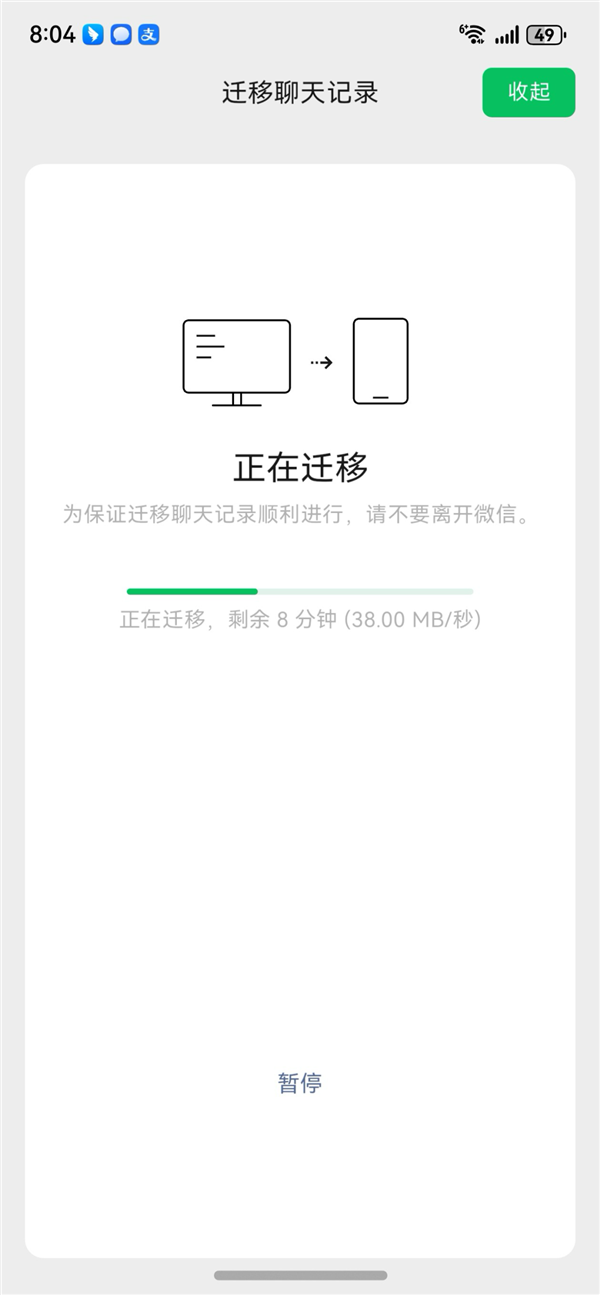 安卓手机安装网页版微信不支持使用网页版微信你可以前往微信官网-第2张图片-太平洋在线下载