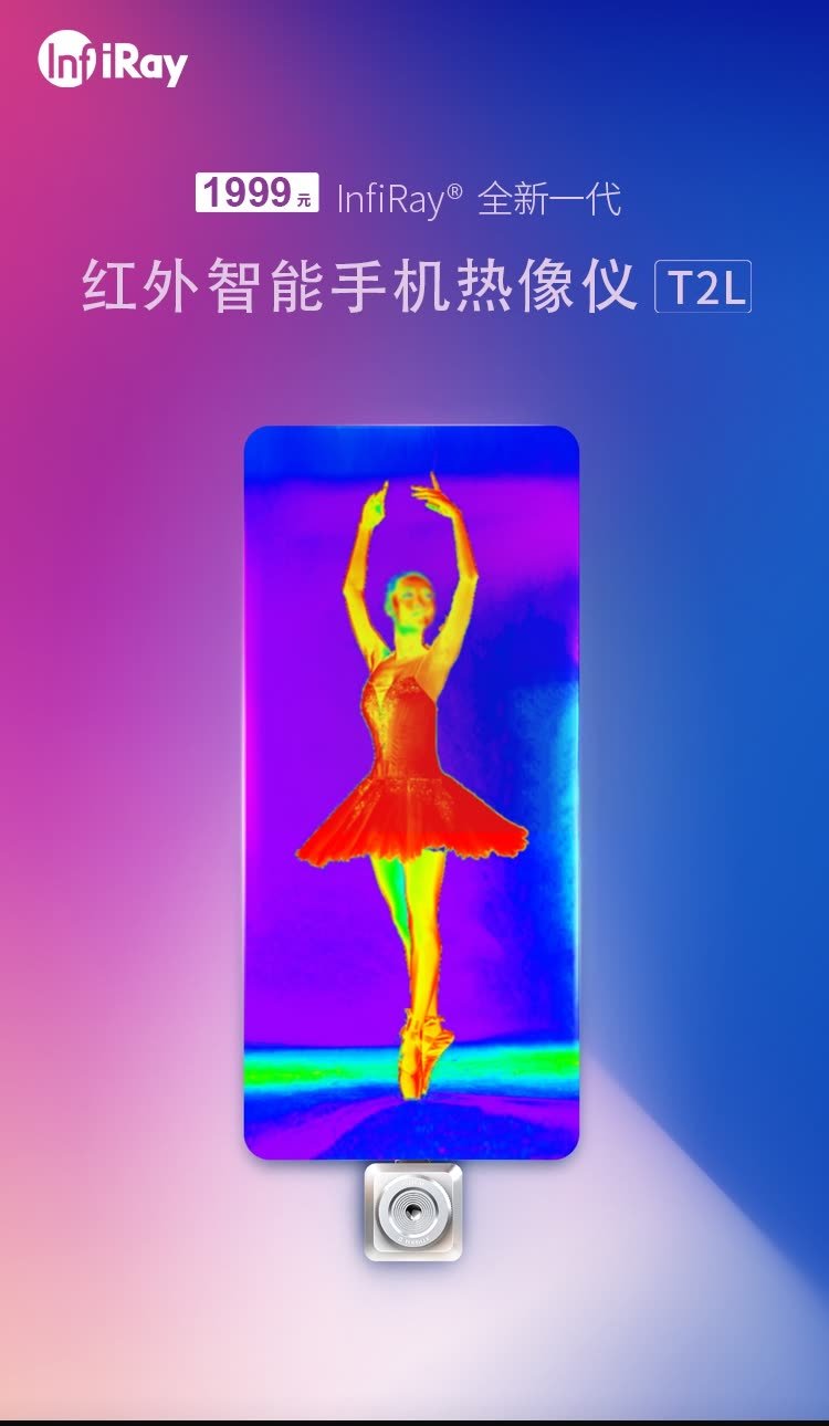 手机测温版手机红外测温app-第2张图片-太平洋在线下载
