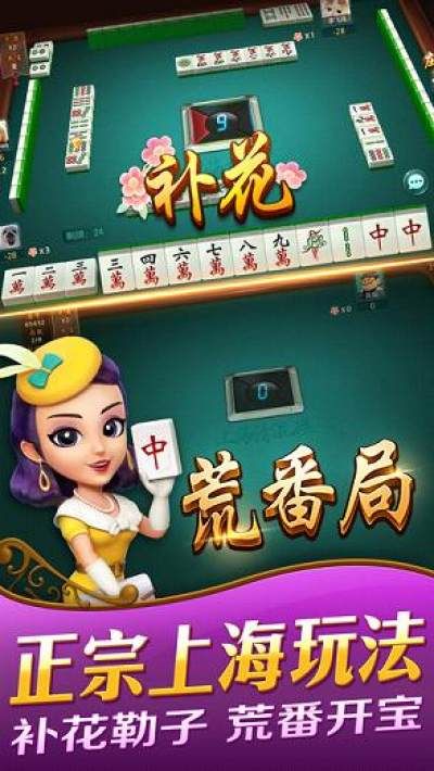 营口麻将苹果版和和营口麻将下载中心-第2张图片-太平洋在线下载