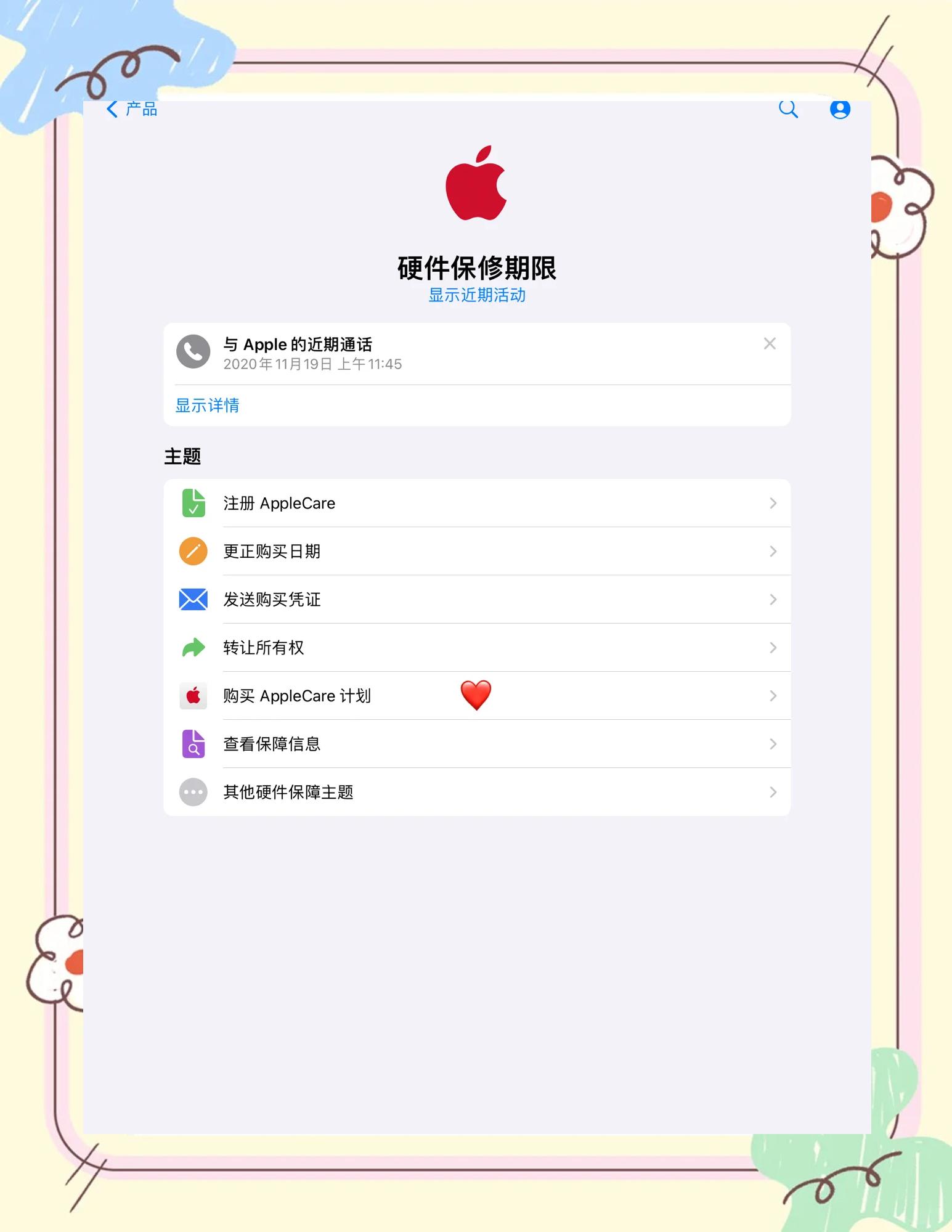 苹果ac公开版苹果ac服务可以换新机吗