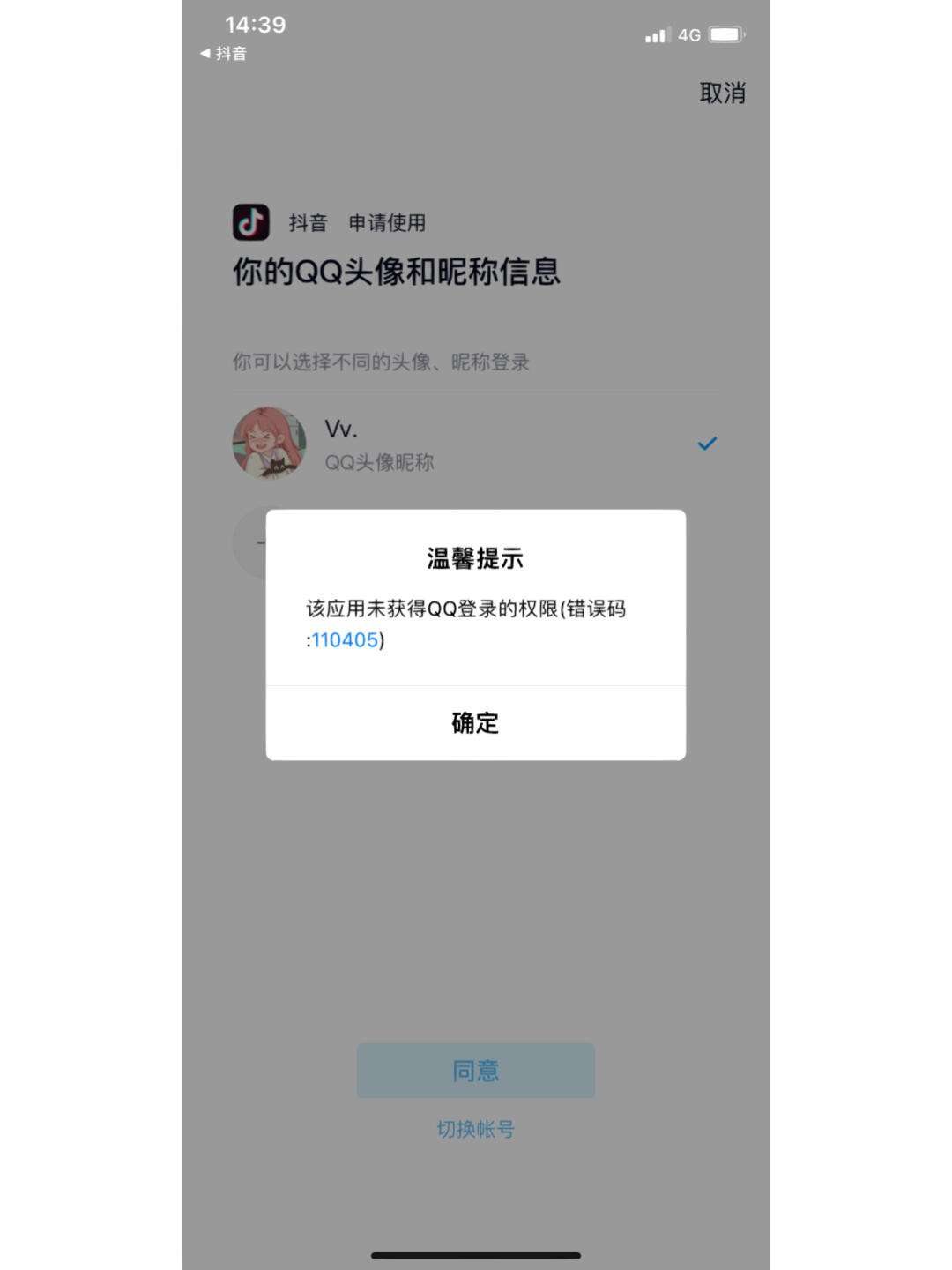 不提示安卓版android禁止弹读应用列表