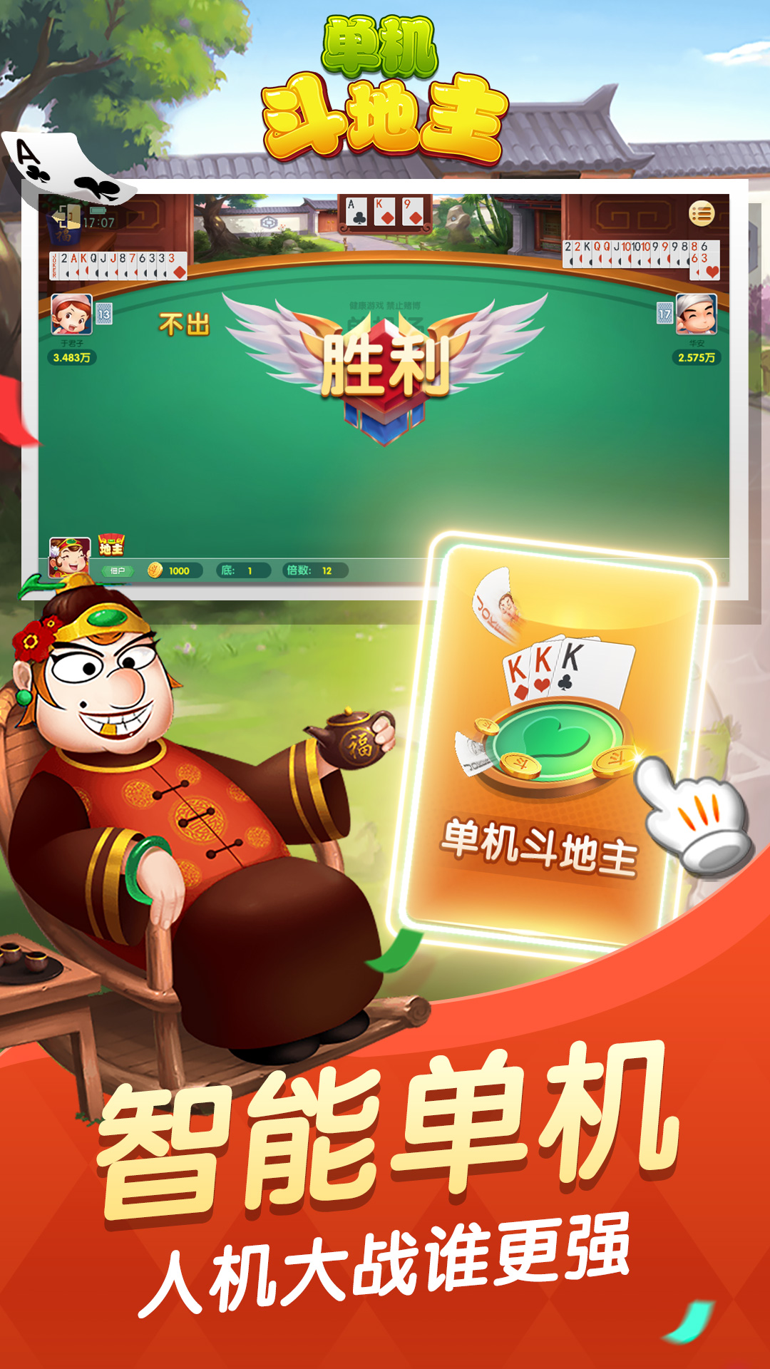 手机单机安卓版三国志手机单机版安卓版-第1张图片-太平洋在线下载
