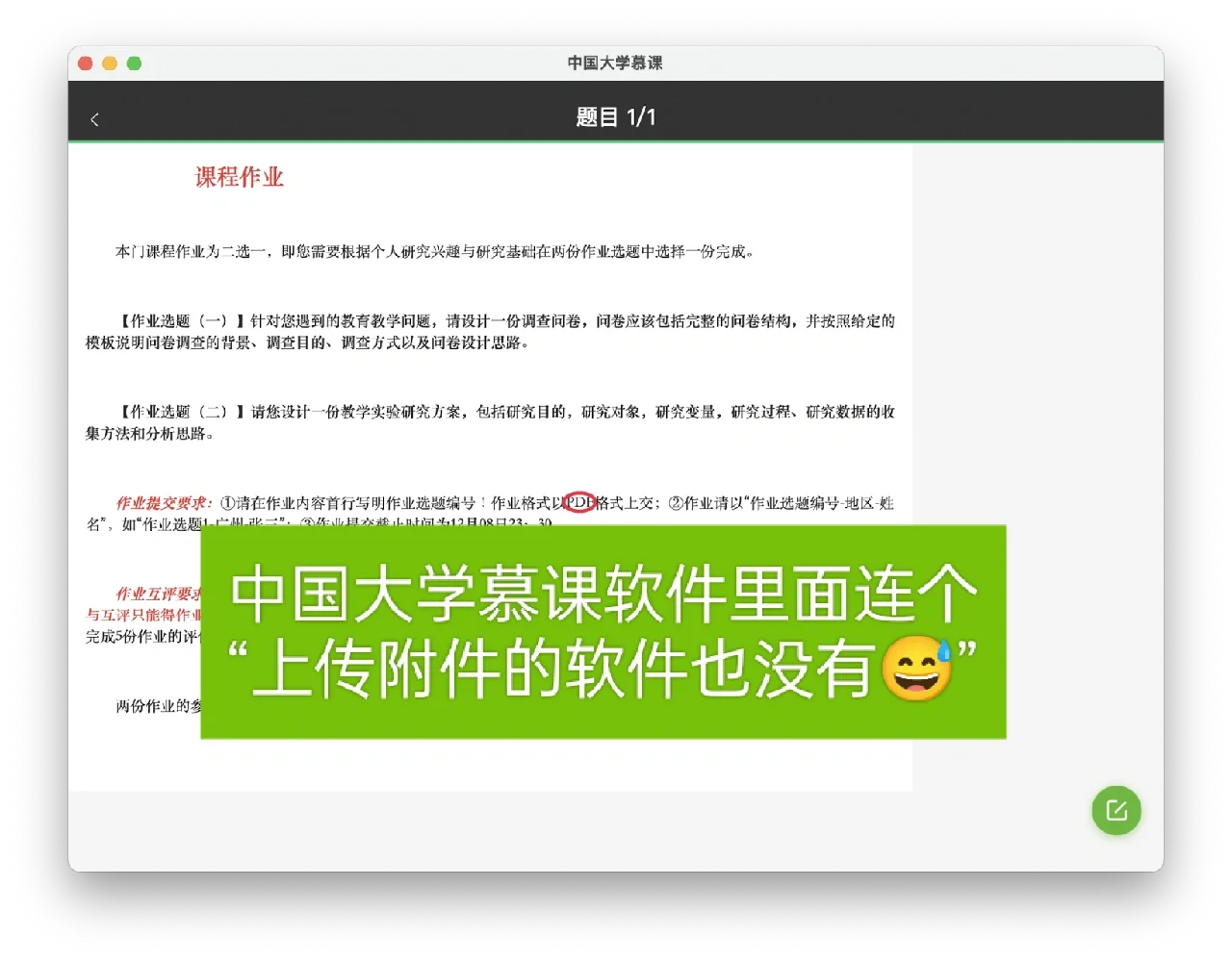 中国mooc客户端中国大学mooc官网登录-第2张图片-太平洋在线下载