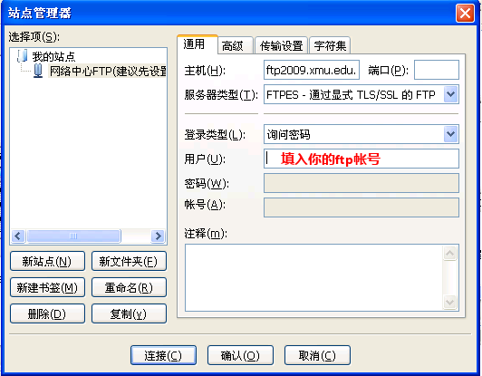 华为ftp客户端ftp客户端下载中文版