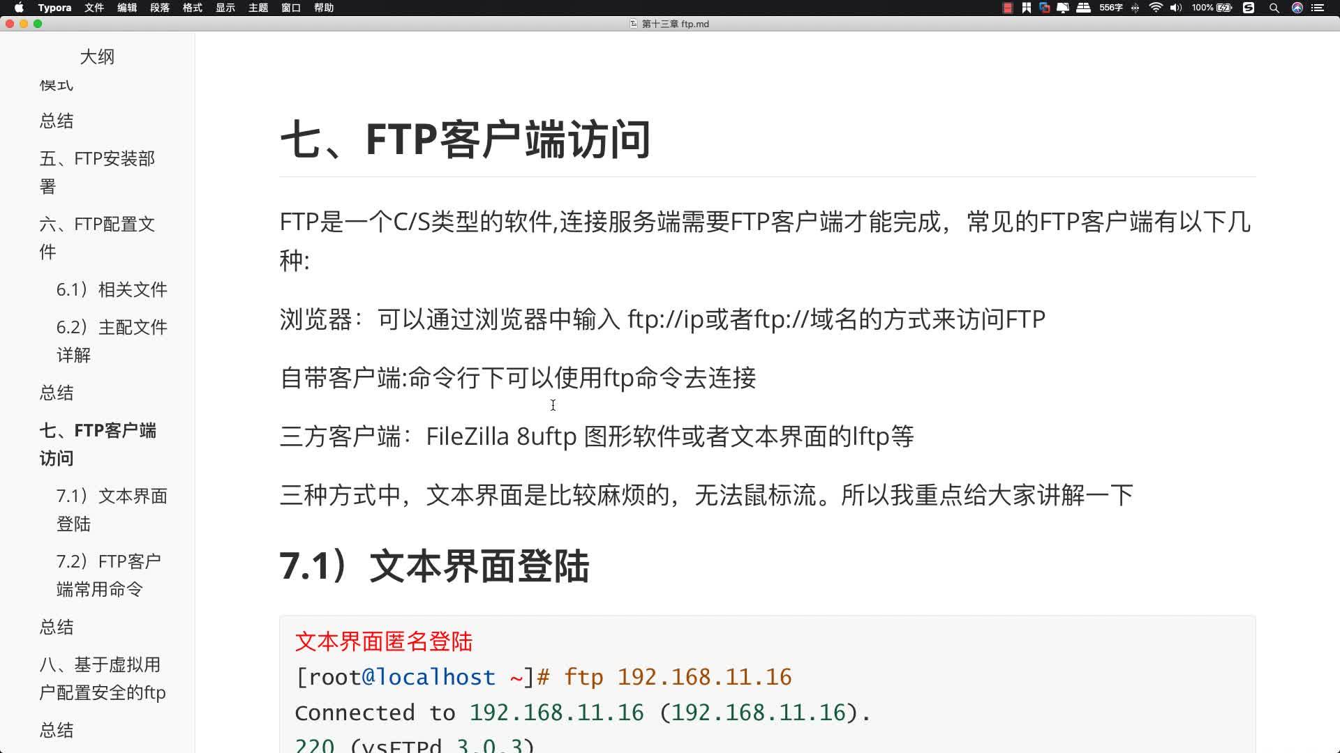 华为ftp客户端ftp客户端下载中文版-第2张图片-太平洋在线下载