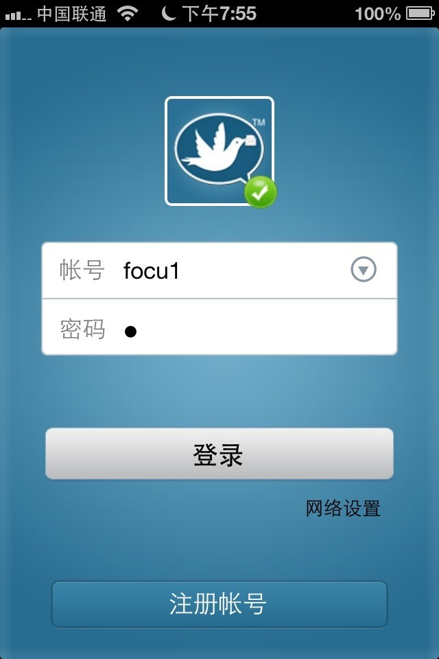 通讯苹果版下载苹果免费下载入口