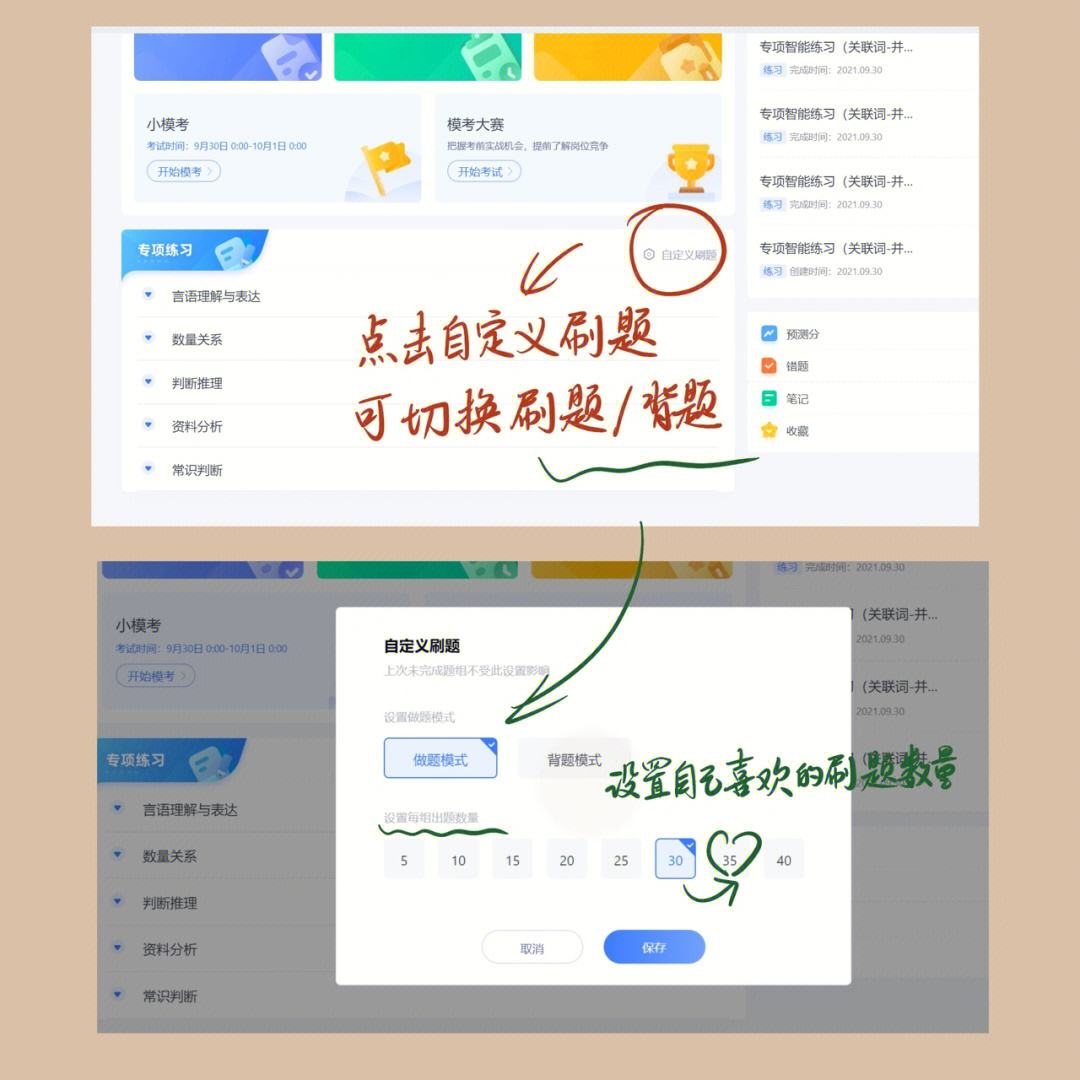 粉笔助教客户端粉笔教师官网网页版-第2张图片-太平洋在线下载
