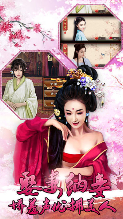 调教后宫的游戏手机版皇帝成长计划后宫版破解版-第2张图片-太平洋在线下载