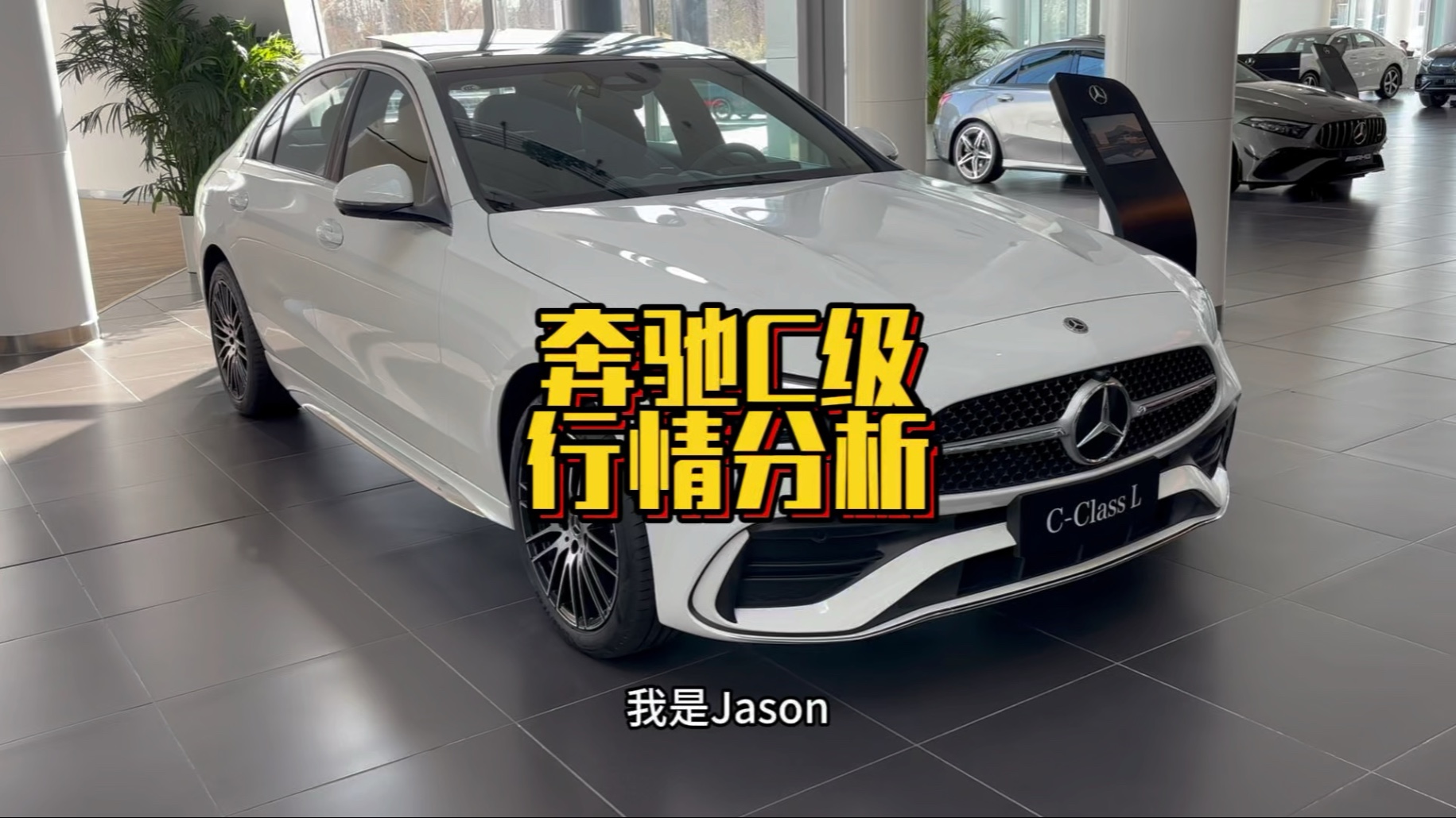 奔驰260客户端2025款c260l落地价