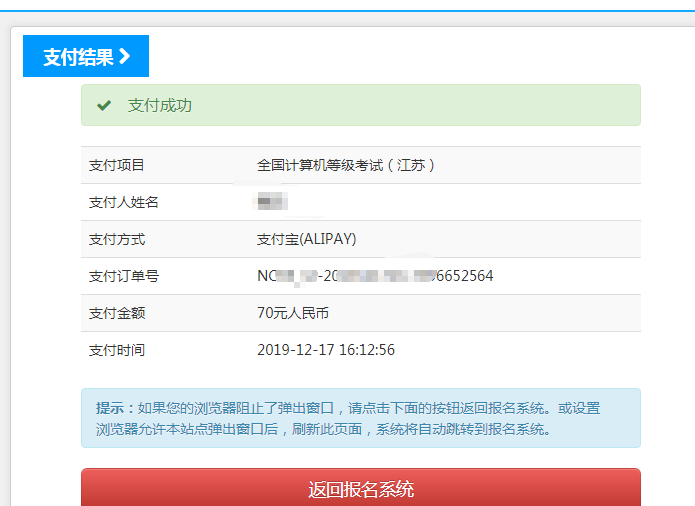 考试客户端截图考试客户端登录入口