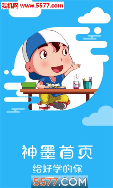 墨笔app安卓版墨笔app怎么使用