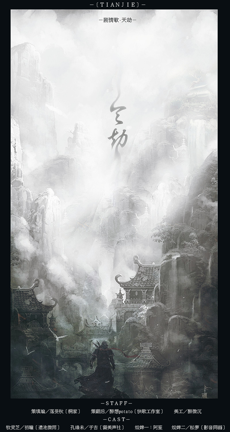 手机版天劫血色天劫手机在线观看