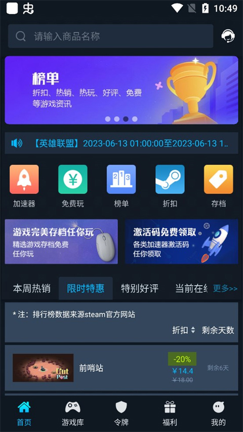 手机客户端时刻时刻新闻官网首页-第2张图片-太平洋在线下载